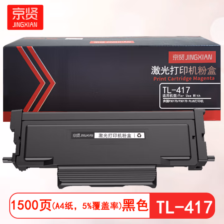 京贤 TL-417 打印量1500页 适用奔图P3017D/P3017D PLUS 粉盒 (计价单位：只) 黑色