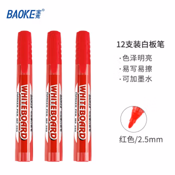 宝克(BAOKE) MP399A 红色 可加墨白板笔 (计价单位：支) 红色
