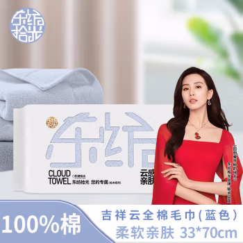 东纺拾光 DF1005-01 33*70cm 毛巾 (计价单位：条) 蓝色