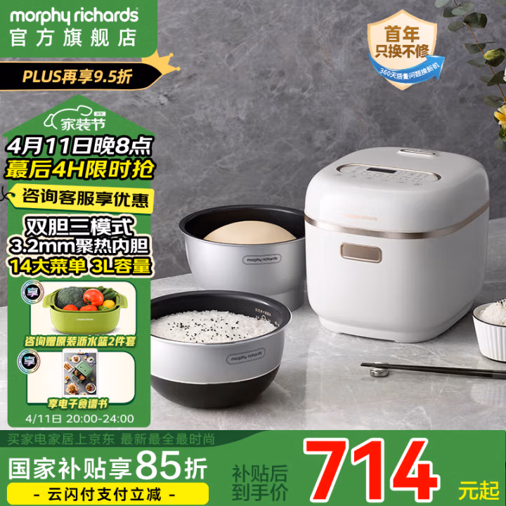 摩飞电器(Morphyrichards) MR8500 3L 电饭煲 (计价单位：台) 白色