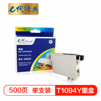e代经典 e-T1094Y 打印量500页   适用爱普生 ME30 300 70 360 墨盒 (计价单位：盒) 黄色