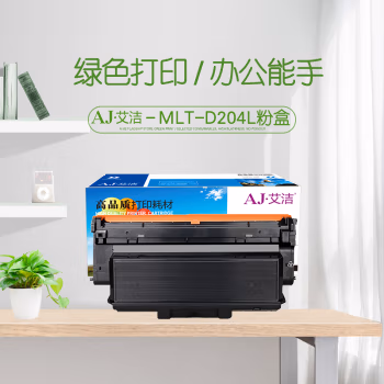 艾洁(AJ) MLT-D204L高容量5000页 打印量5000页 适用三星Samsung/SL-M3325/SL-M3875/3825 粉盒 (计价单位：只) 黑色