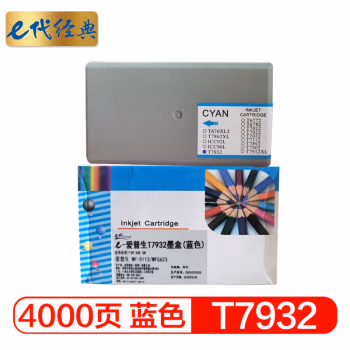 e代经典 T7932 打印量4000页 适用WF5113/5623/5693 墨盒 (计价单位：盒) 青色