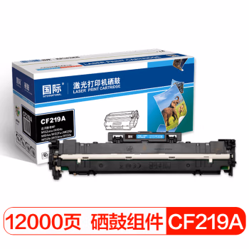 国际 CF219A 打印量约12000页 不带芯片适用惠普HPM132nwM132fnM132fp 硒鼓 1.00 只/支 (计价单位：支) 黑色