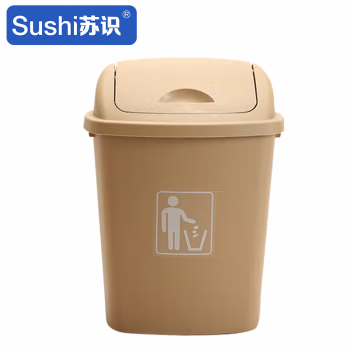 苏识 YJ-A148 40升 带盖加厚 垃圾箱 (计价单位：个) 卡其色