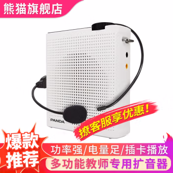 熊猫(PANDA) K70 便携式 有线小蜜蜂扩音器 1.00 台/个 (计价单位：个) 白色