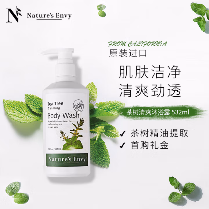 天然之扉(AOG Naturals) 茶树清爽滋养 532ml 沐浴露 (计价单位：瓶)