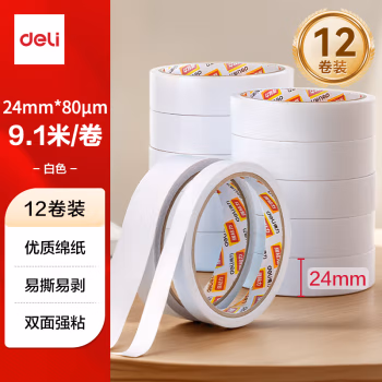 得力(deli) 30403 24mm*10y 棉纸双面胶带 12.00 个/袋 (计价单位：袋) 白色