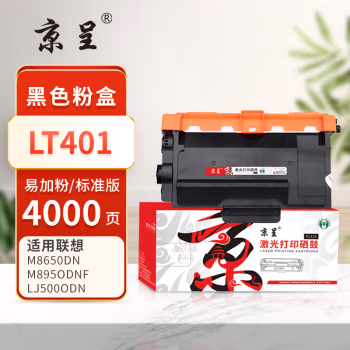 京呈 PLUS LT401 打印量4000页 适用联想LJ4000D/LJ4000DN/LJ5000DN/M8650D/M8950DNF 墨粉盒 1.00 只/支 (计价单位：支) 黑色