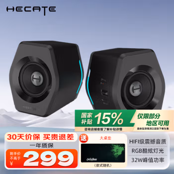 漫步者(EDIFIER) HECATE G2000 无线蓝牙2.0 电脑音响 (计价单位：个) 黑色