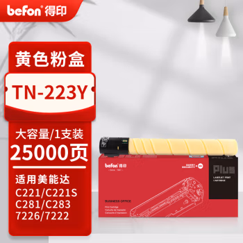 得印(befon) PLUS TN223 打印量：25000页 适用柯尼卡美能达C7222 C7226 C226 C227 C266 C256 aurora ADC225 墨粉盒 1.00 只/支 (计价单位：支) 黄色