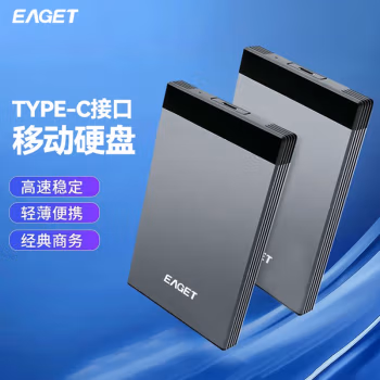 忆捷（EAGET） G58pro Type-C 3.1高速传输  1TB 移动存储硬盘 (计价单位：个) 锖色
