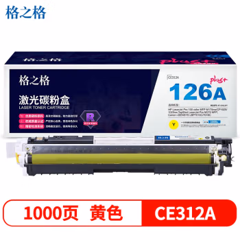 格之格 NT-CH312FYplus+ 打印量约1000页 适用于HP CP1025/M175a/M175nw/M275 碳粉盒 1.00 只/支 (计价单位：支) 黄色