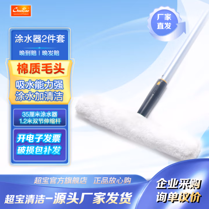白云清洁(BAIYUN CLEANING) 120*35cm 可伸缩玻璃抹水器 (计价单位：个) 白色