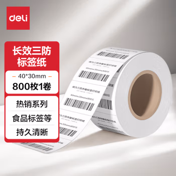 得力(deli) 11873 40*30mm 800张 1卷/盒 三防热敏标签纸 (计价单位：盒) 白色
