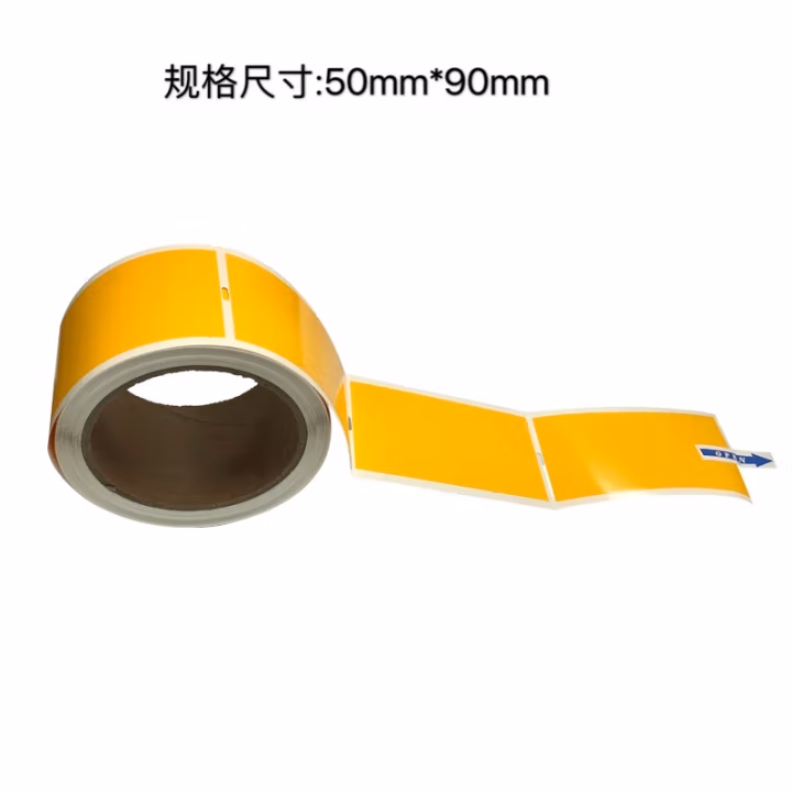 丞迈实业 50mm*90mm 200张/盒 标签胶贴 (计价单位：盒) 黄色