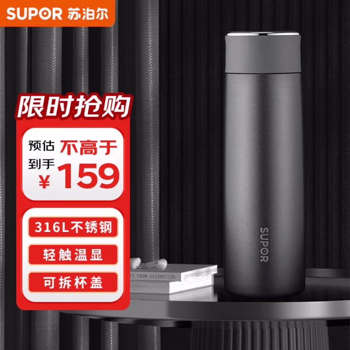 苏泊尔(SUPOR) KC43HW10 430ml 保温杯 (计价单位：个) 晶石黑