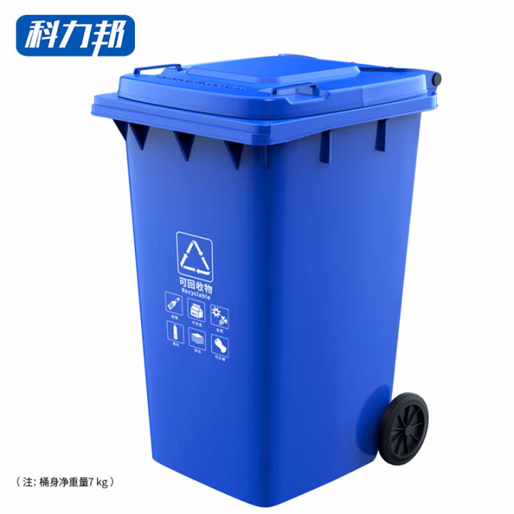 科力邦(Kelibang) KB1036 分类标识240L可回收 垃圾桶 (计价单位：个) 蓝色