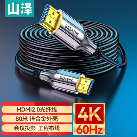 山泽(SAMZHE) XGH80 80米 光纤HDMI线 (计价单位：根) 黑色