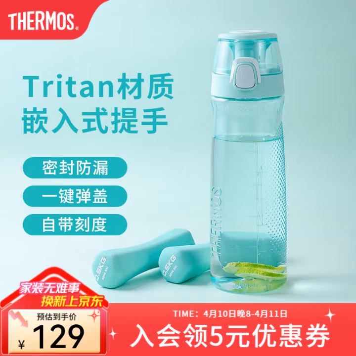 膳魔师(THERMOS) TCSD-700-BG 700ML Tritan 运动水杯 (计价单位：个) 薄荷绿