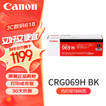 佳能(Canon) CRG069HBK 适用LBP673Cdn/LBP673Cdw/LBP674Cx/MF752Cdw/MF756Cx 打印量约7600页 硒鼓 1.00 只/支 (计价单位：支) 黑色