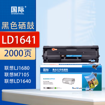 国际 LD1641 1680 2000页 适用联想M7105 LJ1680 M7105 LD1640 LD1641 3206w 3208 3218 硒鼓 (计价单位：只) 黑色