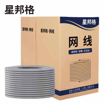 星邦格 X3001 超五类双屏蔽 网线 305.00 米/箱 (计价单位：箱) 灰色