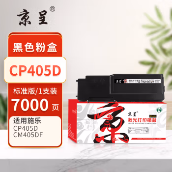 京呈 PLUS CP405D 打印量7000页 适用施乐Xerox DocuPrint CP405d CM405df 墨粉盒 1.00 只/支 (计价单位：支) 黑色