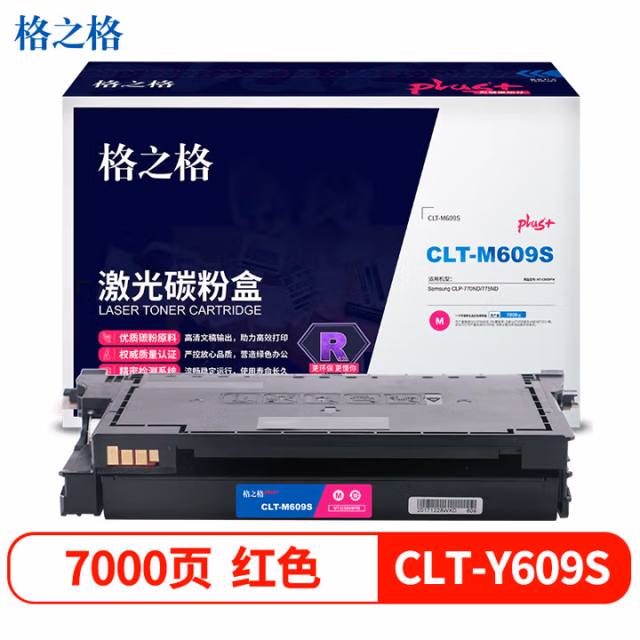 格之格 NT-CS609FMPLUS+ 7000页Samsung CLP-770ND/775ND 硒鼓 1.00 只/支 (计价单位：支) 红色