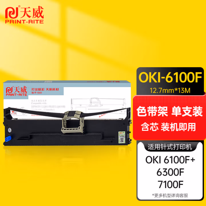 天威(PrintRite) OKI 6100F  12.7mm*13m 色带架 (计价单位：只) 黑色