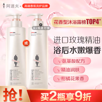 阿道夫(ADOLPH) 青春记忆 520ml 精油 沐浴香露 (计价单位：瓶)