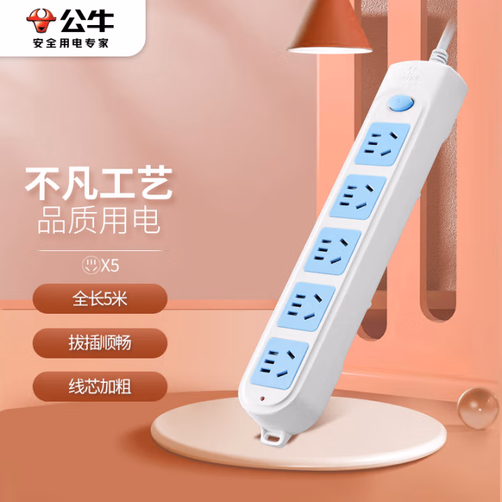 公牛(BULL) GN-602 总控5位5米 插排 (计价单位：个) 蓝白