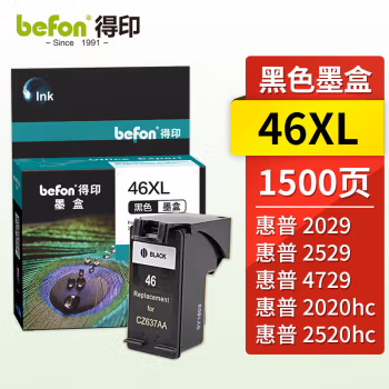 得印(befon) 46  CZ637A大容量 打印量600页 适用惠普HP Deskjet 2020hc 2520hc 2529 4729 2029 墨盒 (计价单位：盒) 黑色