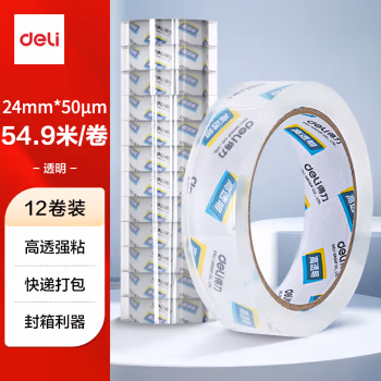 得力(deli) 30133 24mm*60y 封箱胶带 12.00 个/筒 (计价单位：筒) 高透