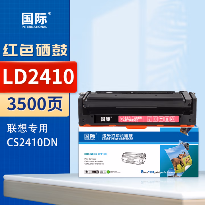 国际 LD2410 大容量红色 3500页 适用联想CS2410DN CS2410 硒鼓 (计价单位：只) 红色