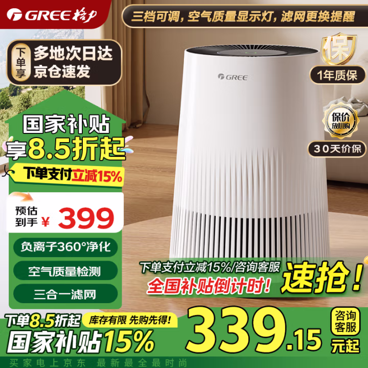 格力(GREE) KJ100G-A01 桌面 小型办公室除烟除尘 空气净化器 (计价单位：台) 白色