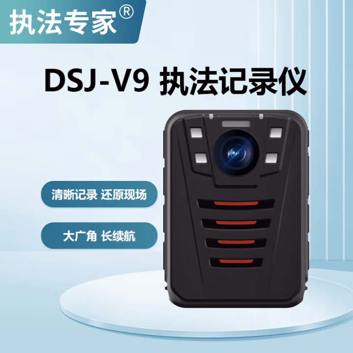 执法专家 DSJ-V9 超小便携高清红外夜视随身式 2.0英寸  32G 摄像记录仪 (计价单位：台) 黑色