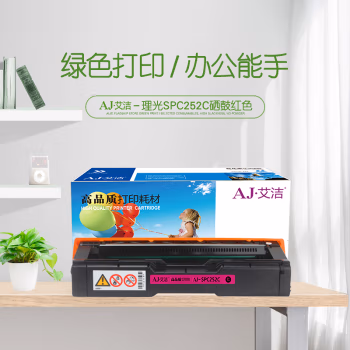 艾洁(AJ) SPC252C 打印量4000页 适用理光Aficio SP SPC252;C252SF;C252DN 红色 硒鼓 (计价单位：只) 红色