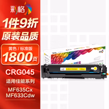 彩格 CRG-045 打印量1500页适用于佳能MF635Cx 633Cdw 碳粉盒 1.00 只/支 (计价单位：支) 黄色