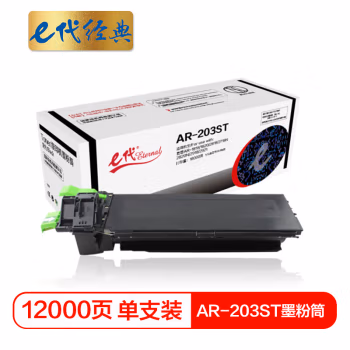 e代经典 AR-203ST 12000页 适用 夏普AR-1818 粉筒 1.00 只/支 (计价单位：支) 黑色