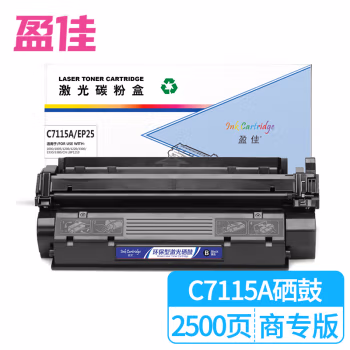 盈佳(Ink Cartridge) YJ-C7115A/EP25 商专版 2500页 适用HP 3300mfp等 硒鼓 (计价单位：只) 黑色