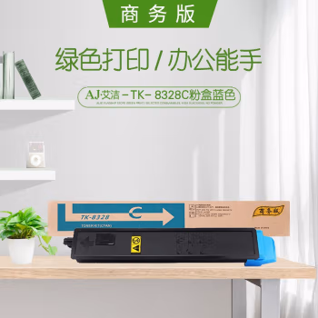 艾洁(AJ) TK-8328C 打印量12000页商务版适用京瓷kyoceraTK-8328墨粉盒Taskalfa2551ci碳粉盒复印机粉筒等粉盒 硒鼓 (计价单位：只) 蓝色