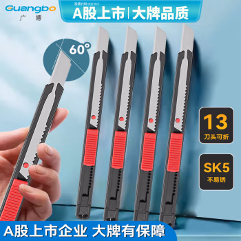 广博(GuangBo) MG8212 （80*9*0.4mm） 美工刀 (计价单位：把) 银色