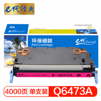 e代经典 Q6473A 适用惠普HP3600 3600n 3600dn 硒鼓 1.00 只/支 (计价单位：支) 红色