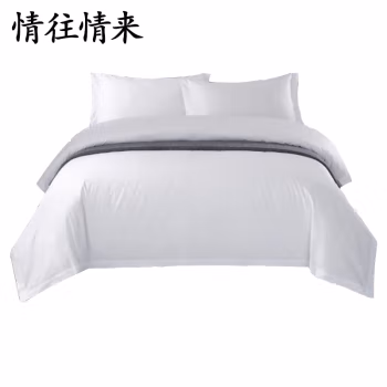 情往情来 QWQL-T001  290cm*250cm 被套 (计价单位：件) 白色