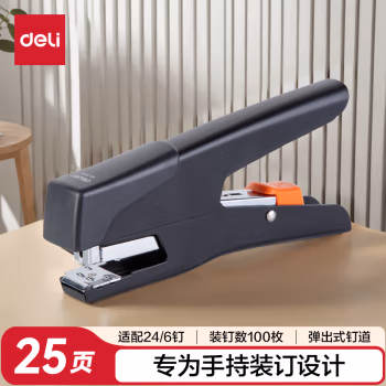得力(deli) 0358手握式省力 订书机 (计价单位：个) 黑色