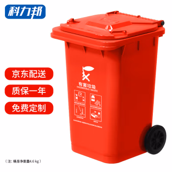 科力邦(Kelibang) KB1041 分类标识120L 垃圾桶 (计价单位：个) 红色