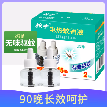 枪手(GUNNER) 45ml*2 无香电热蚊香液 2.00 只/盒 (计价单位：盒) 透明