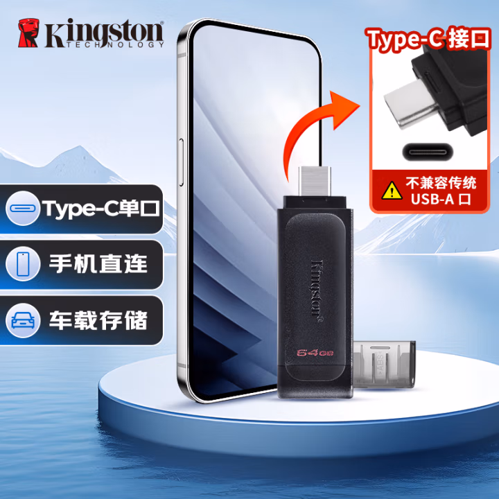 金士顿(Kingston) DT70 64G/USB3.2/Type-C接口 U盘 (计价单位：个) 黑色