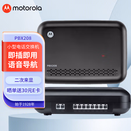 摩托罗拉(Motorola) PBX208 2进8出 电话机智能交换机 (计价单位：个) 黑色